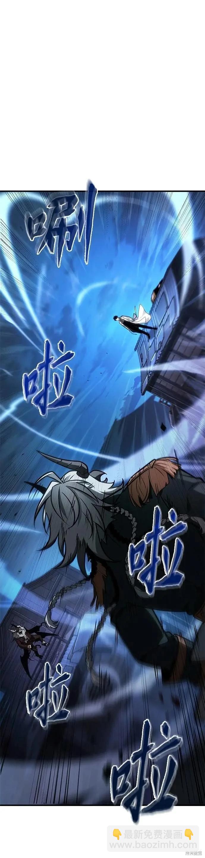 全知讀者視角 - 第241話 - 2