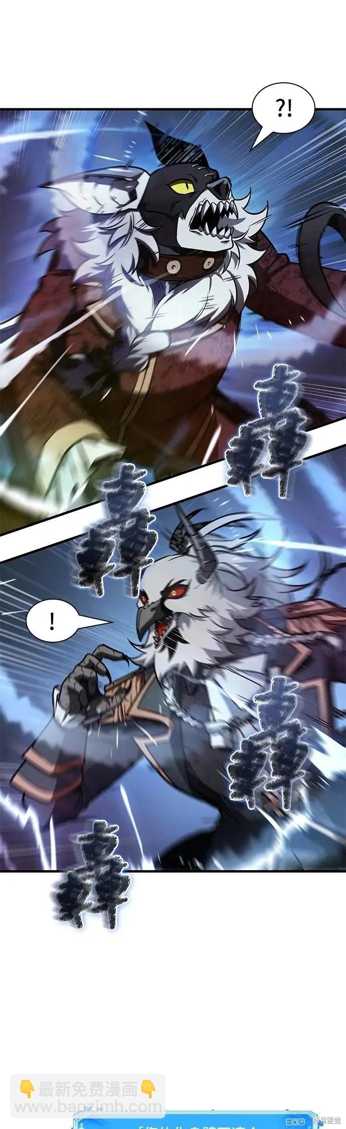 全知讀者視角 - 第241話 - 3