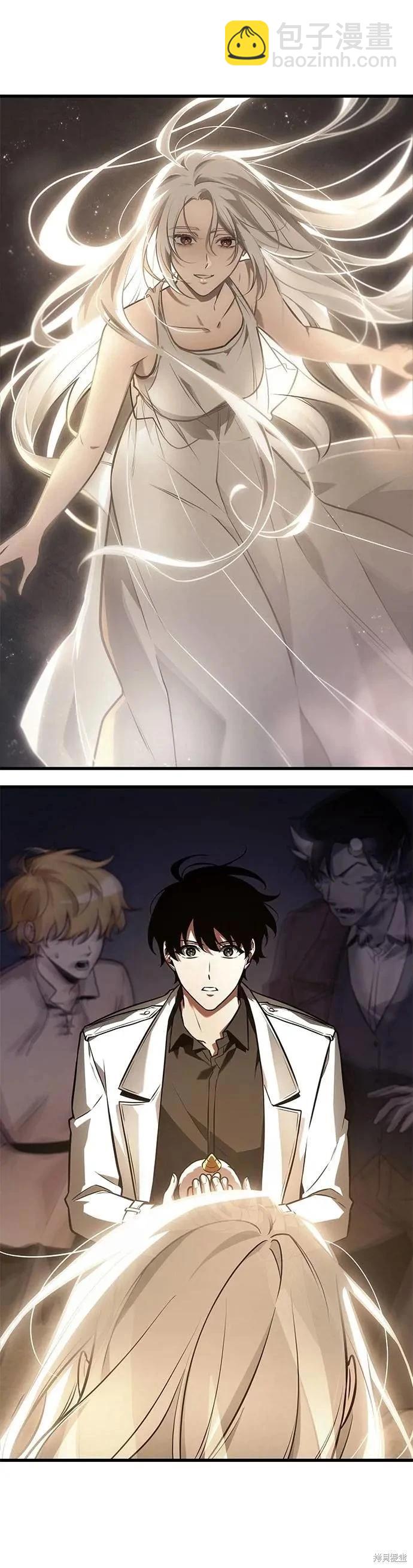 全知讀者視角 - 第243話 - 1