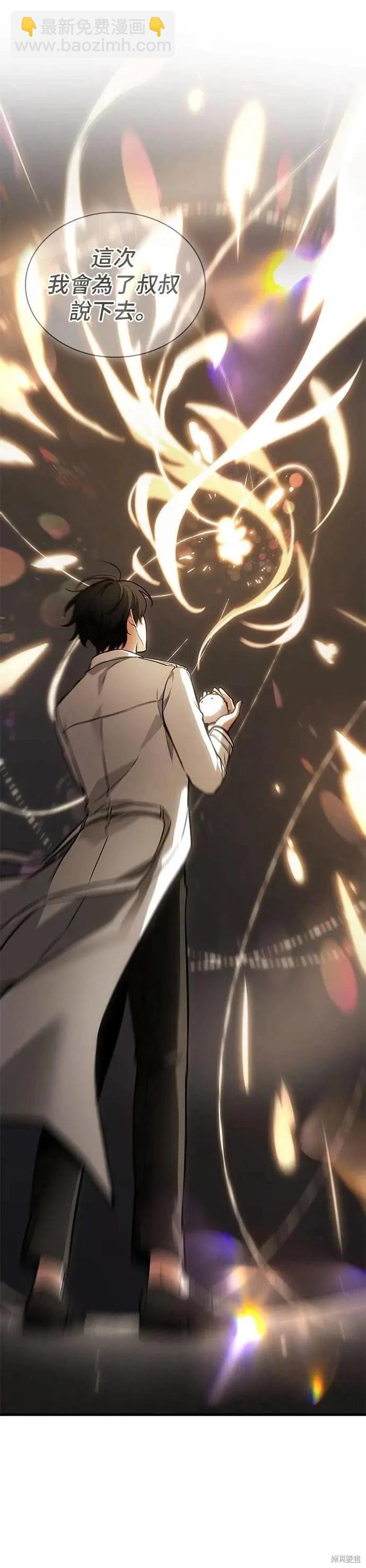 全知讀者視角 - 第243話 - 7