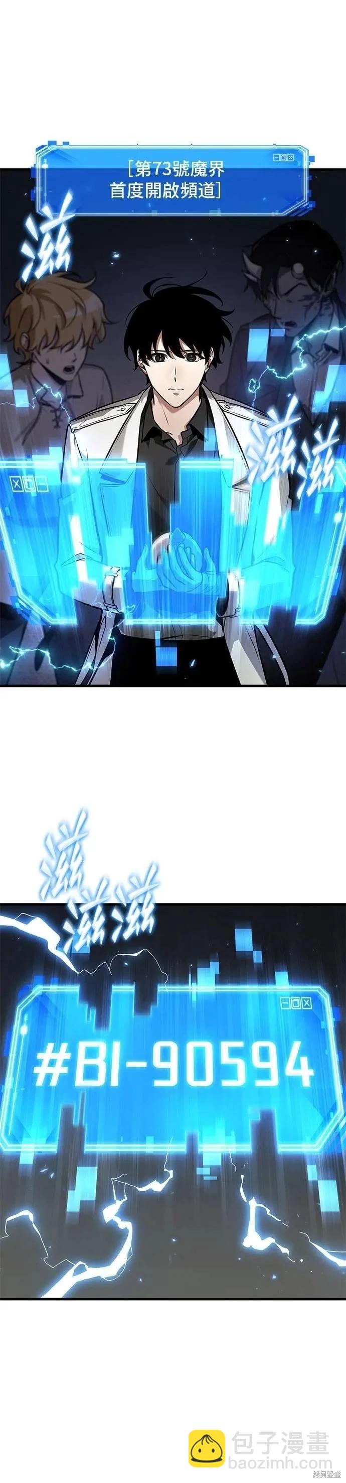 全知讀者視角 - 第243話 - 1