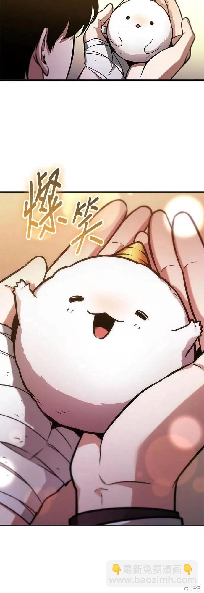 全知讀者視角 - 第243話 - 3