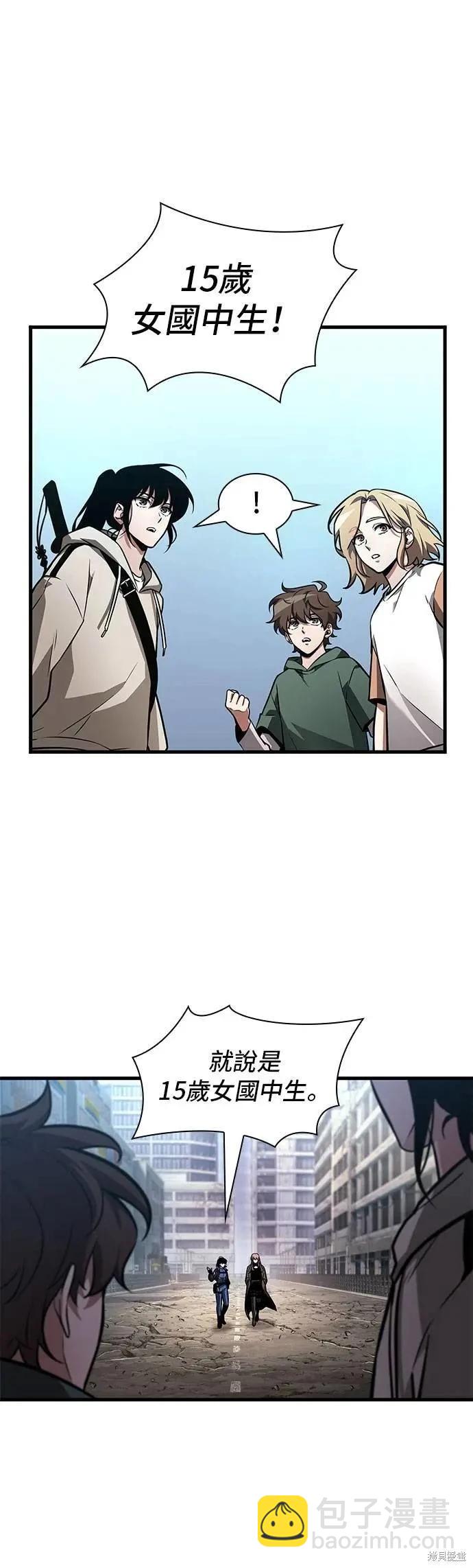 全知讀者視角 - 第243話 - 4