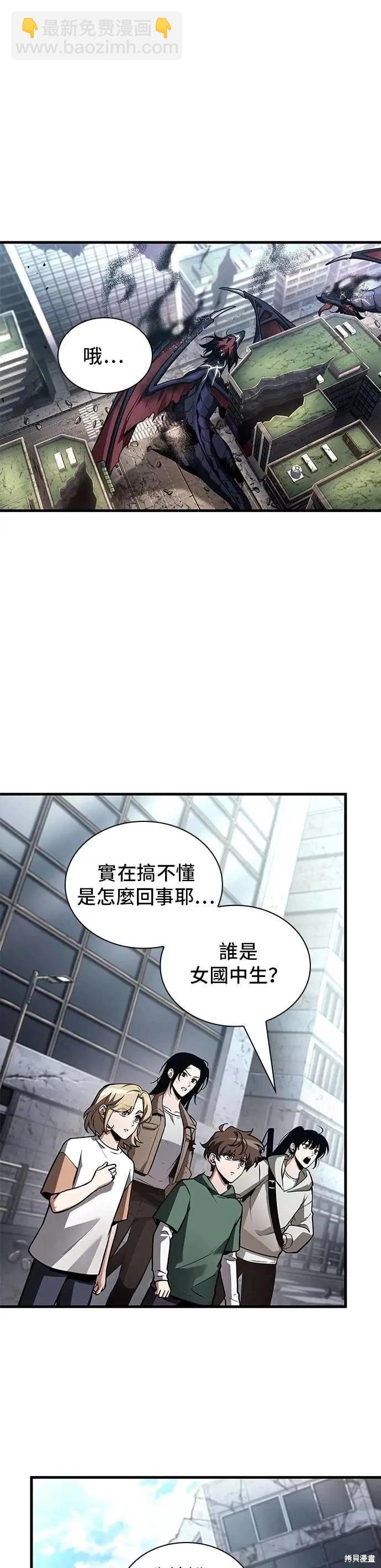 全知讀者視角 - 第243話 - 7