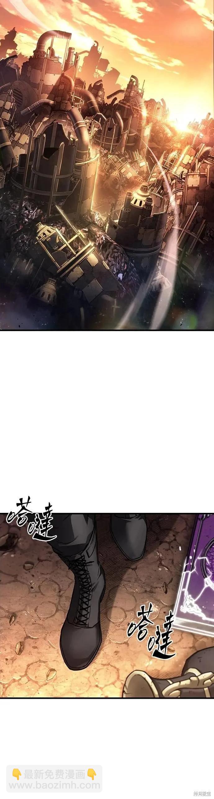 全知讀者視角 - 第243話 - 7