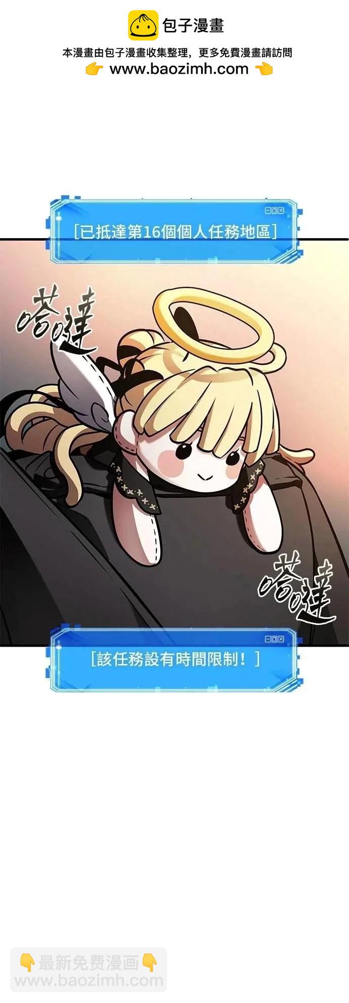 全知讀者視角 - 第243話 - 1