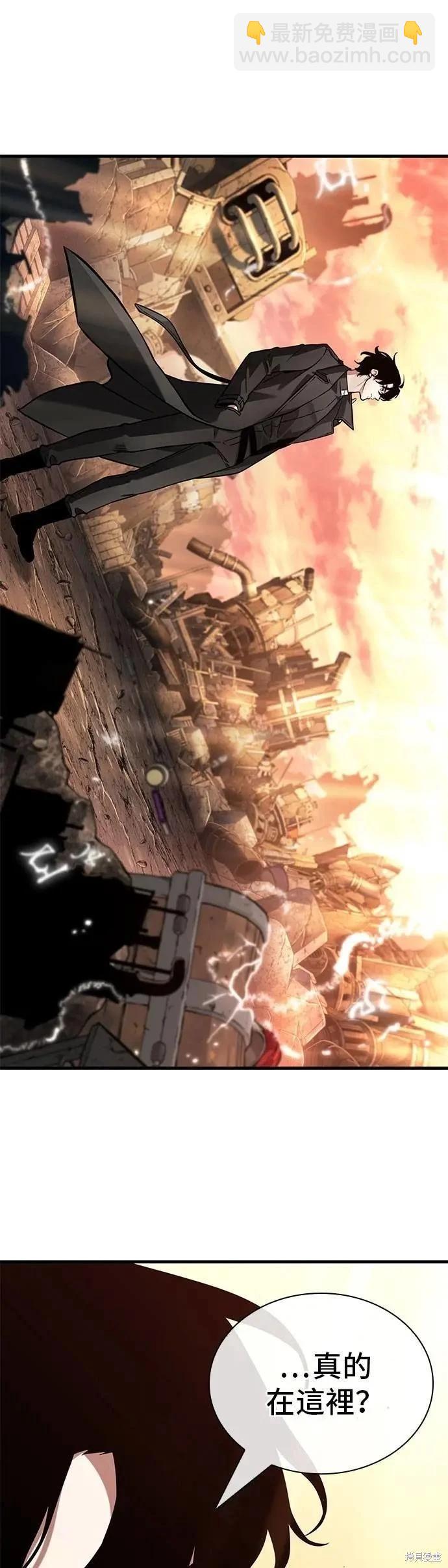 全知讀者視角 - 第243話 - 3