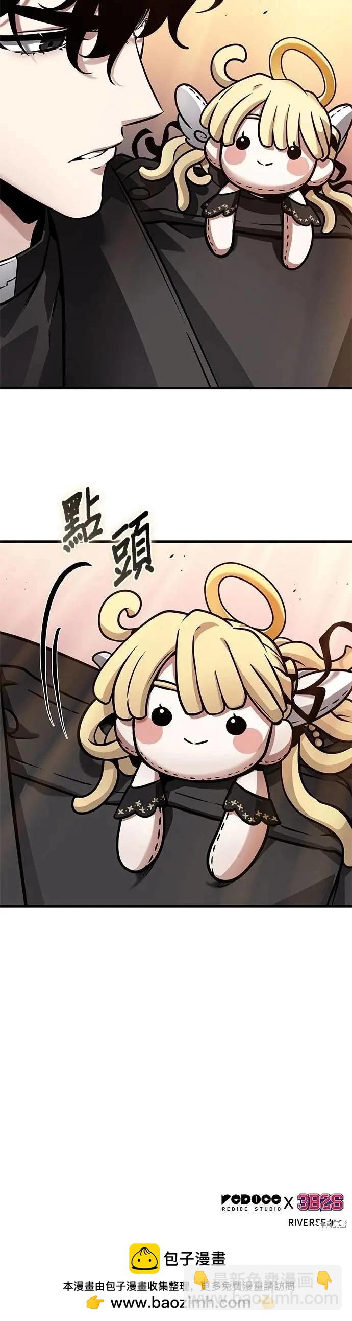 全知讀者視角 - 第243話 - 4