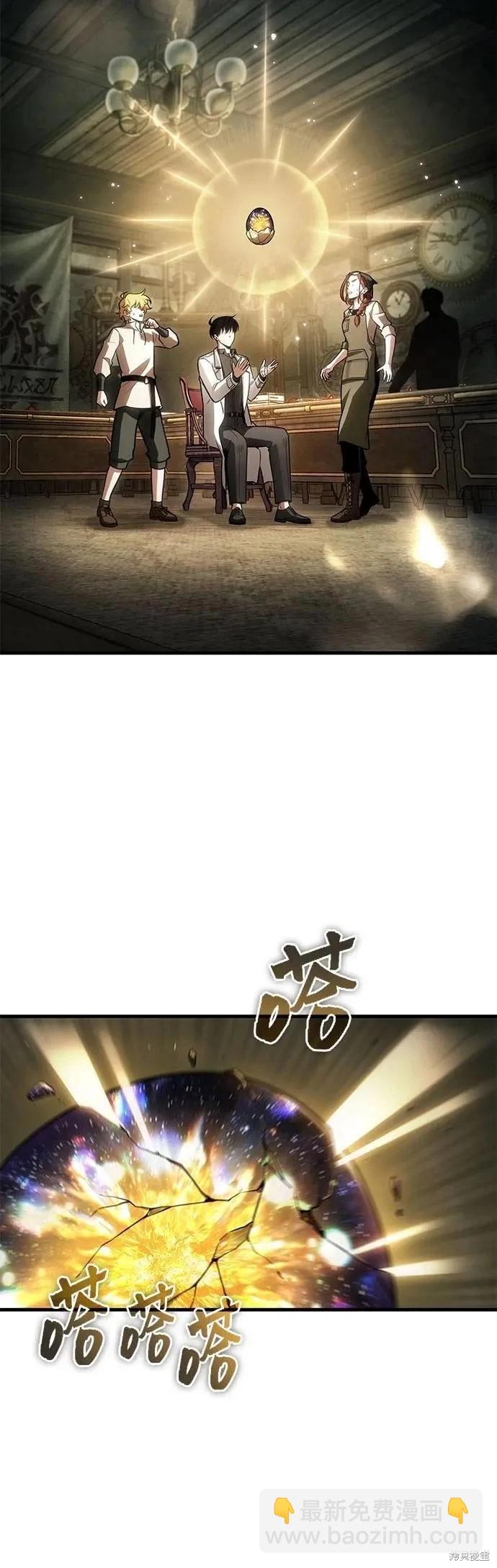 全知讀者視角 - 第243話 - 1