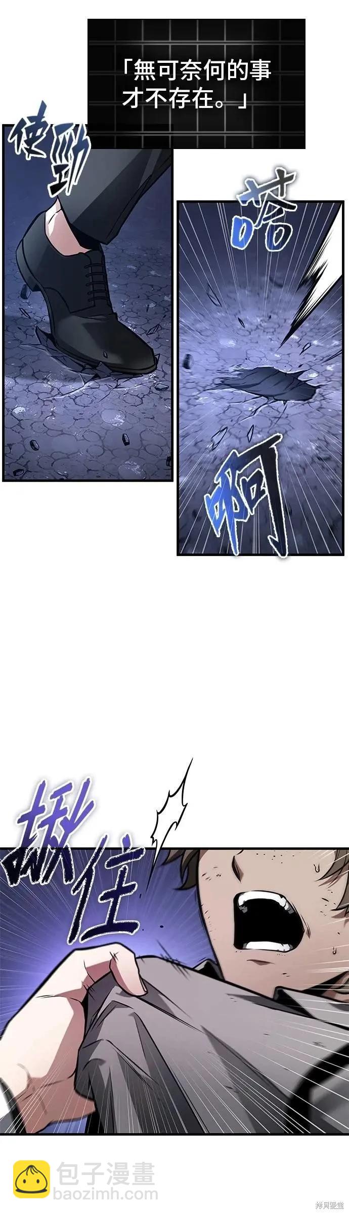 全知讀者視角 - 第245話 - 3