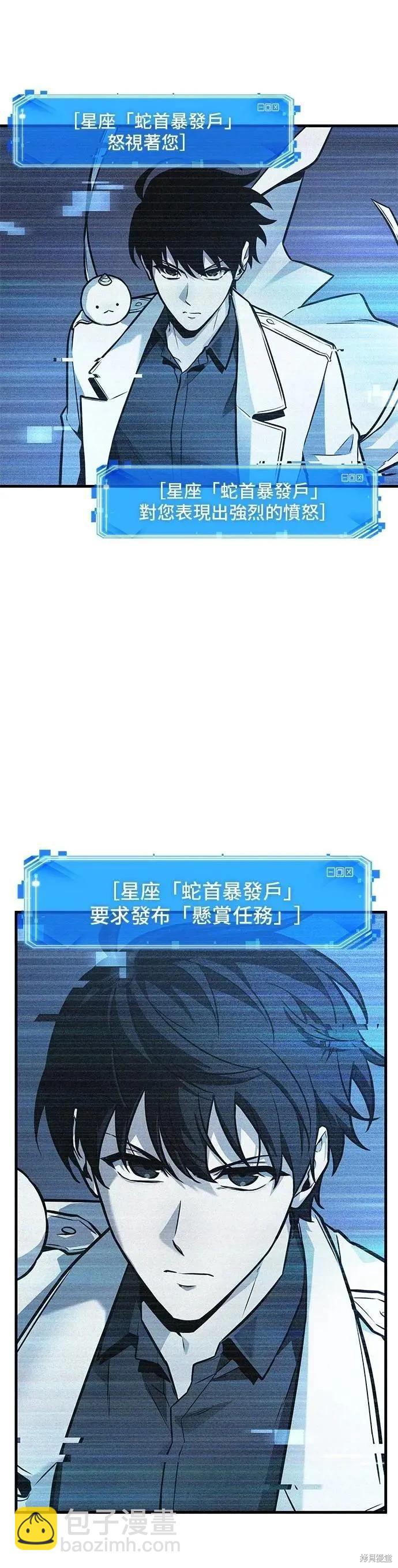 全知讀者視角 - 第245話 - 3