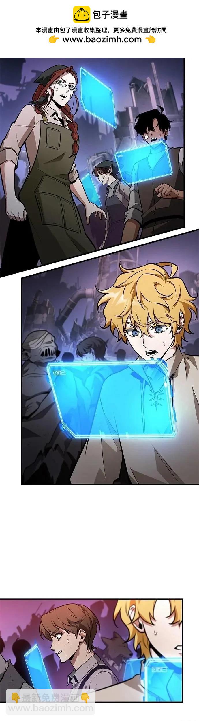 全知讀者視角 - 第245話 - 2