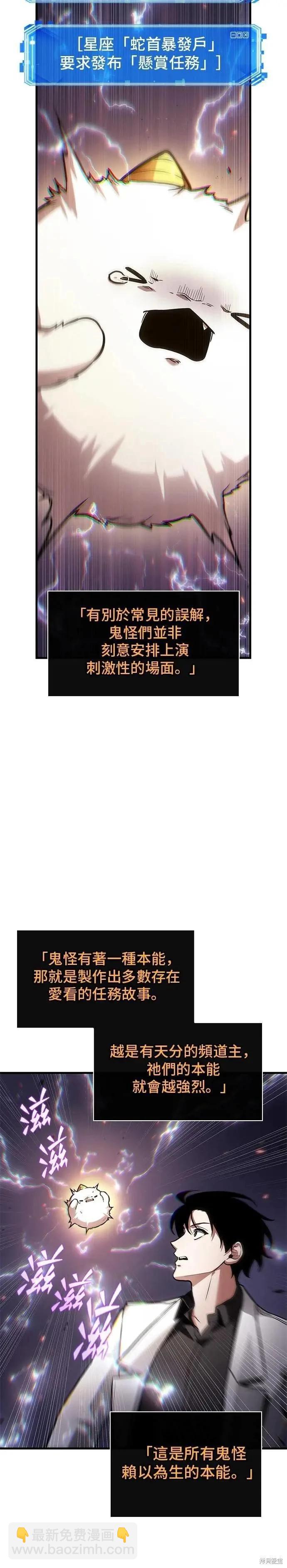 全知讀者視角 - 第245話 - 6