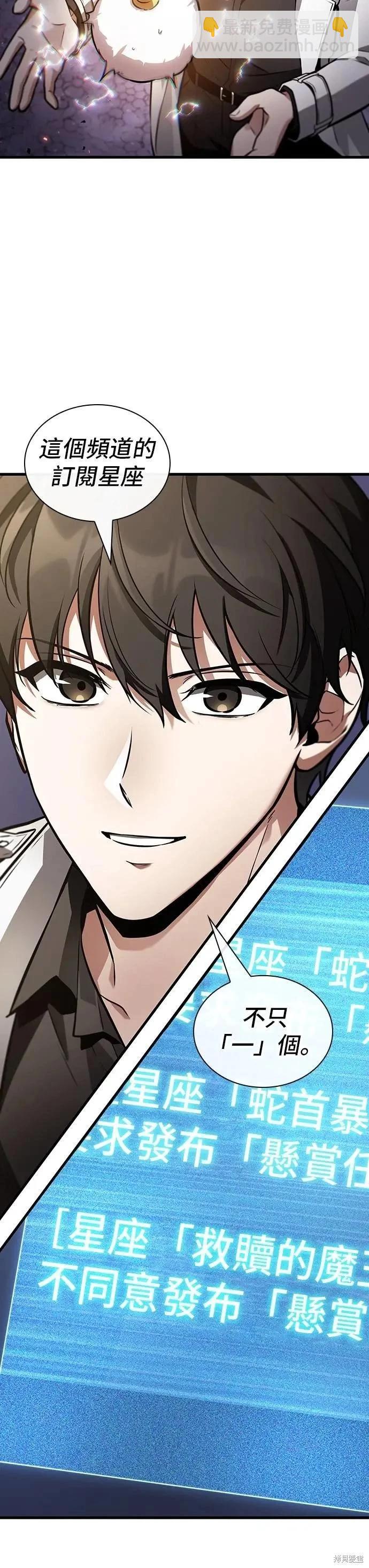 全知讀者視角 - 第245話 - 1