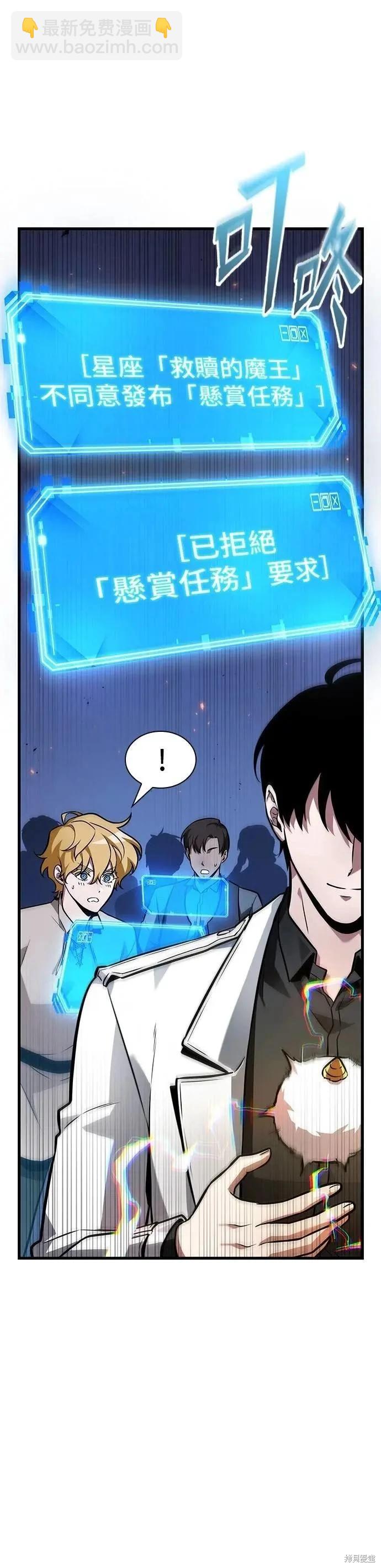 全知讀者視角 - 第245話 - 2