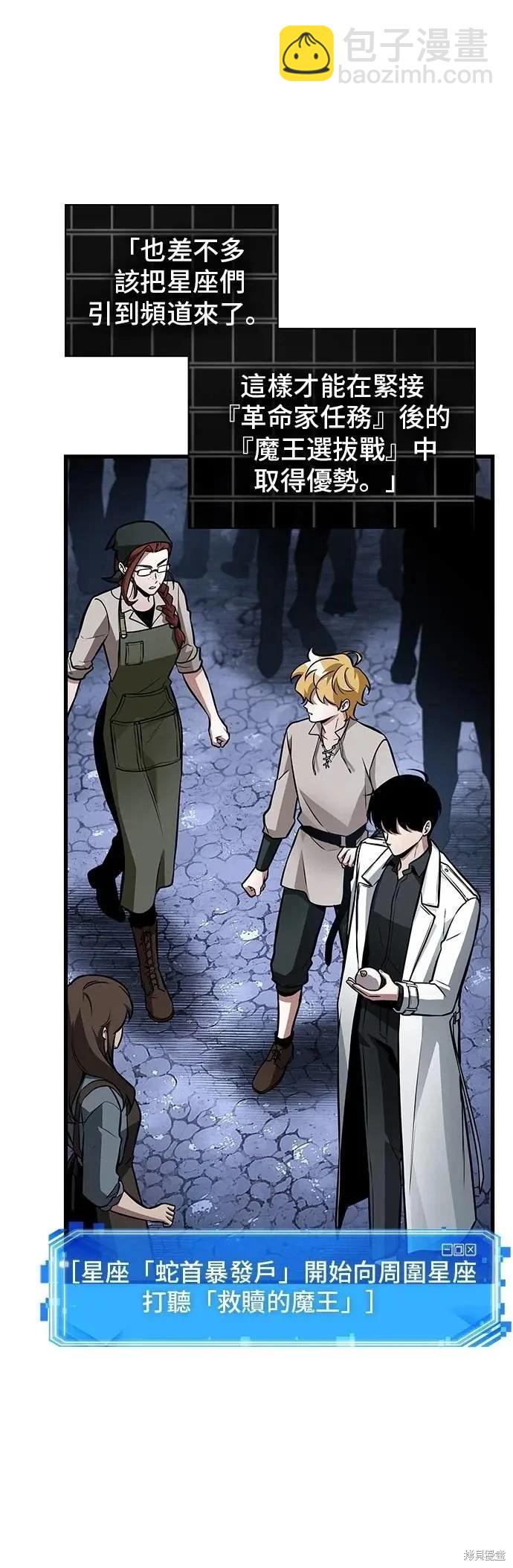 全知讀者視角 - 第245話 - 1