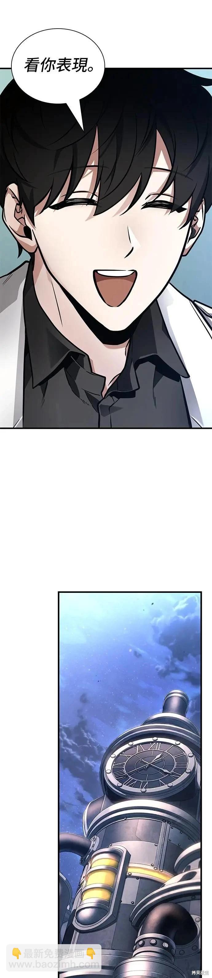 全知讀者視角 - 第245話 - 1