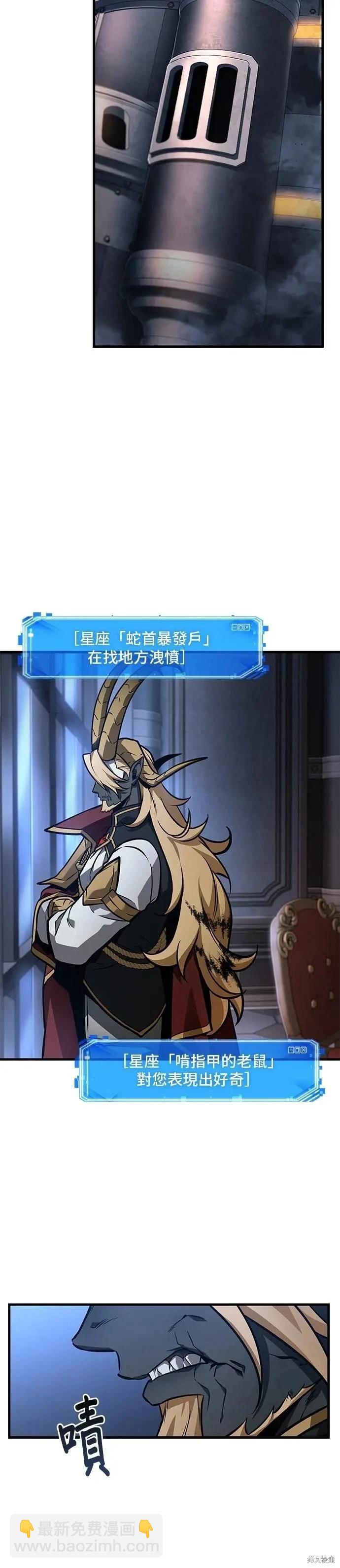 全知讀者視角 - 第245話 - 2