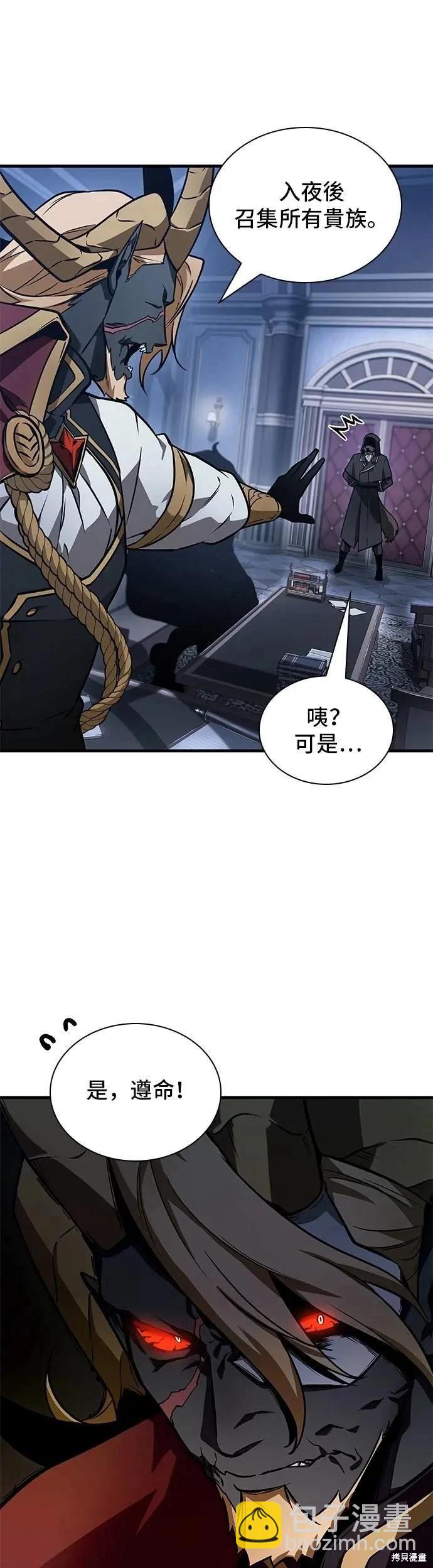 全知讀者視角 - 第245話 - 3