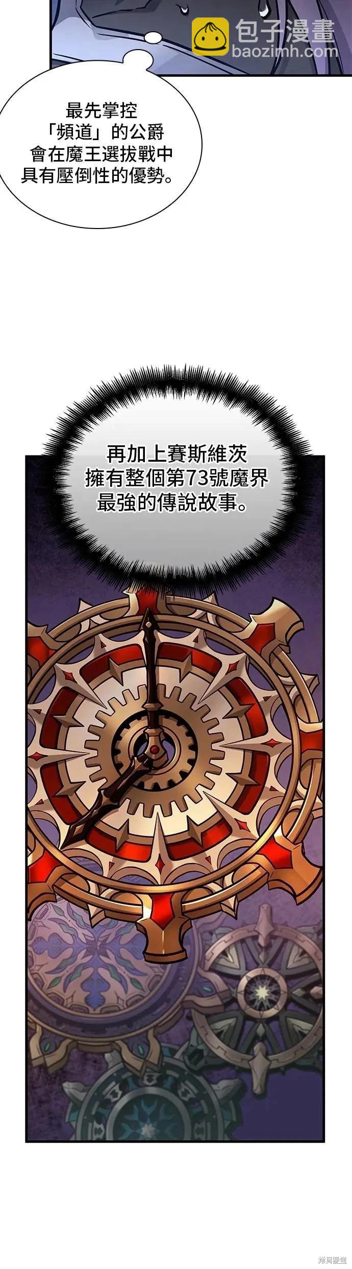 全知讀者視角 - 第245話 - 1