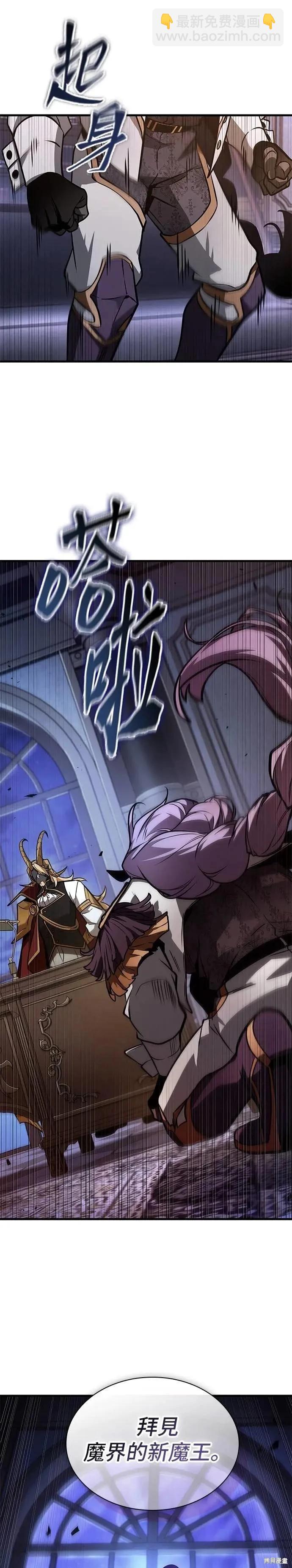 全知讀者視角 - 第245話 - 2