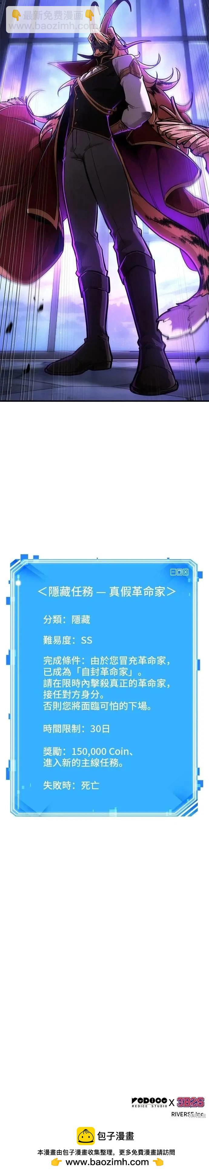 全知讀者視角 - 第245話 - 3