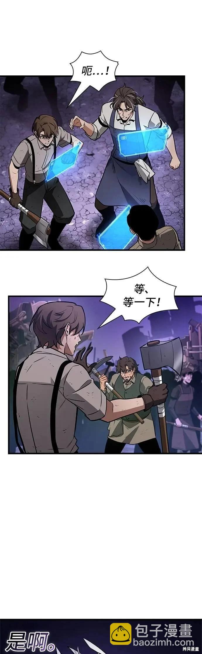 全知讀者視角 - 第245話 - 7