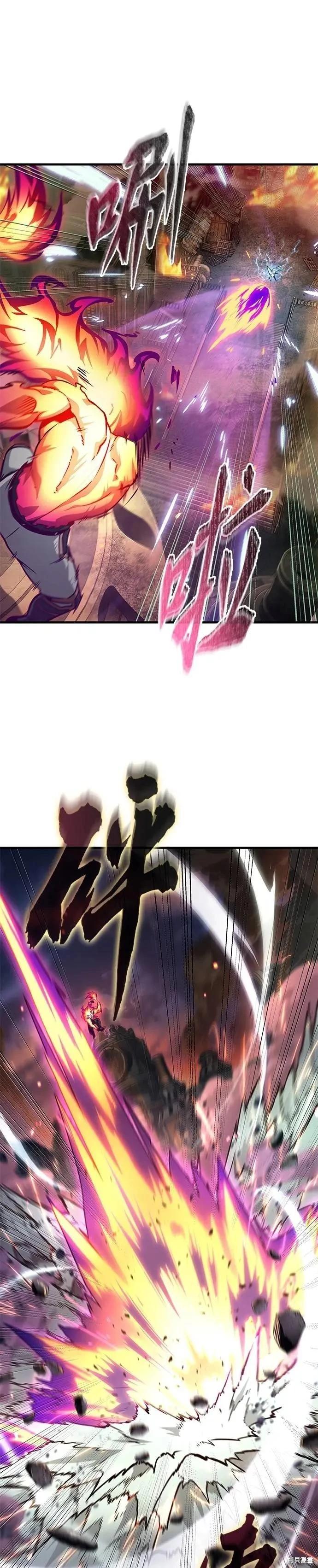 全知讀者視角 - 第247話 - 1