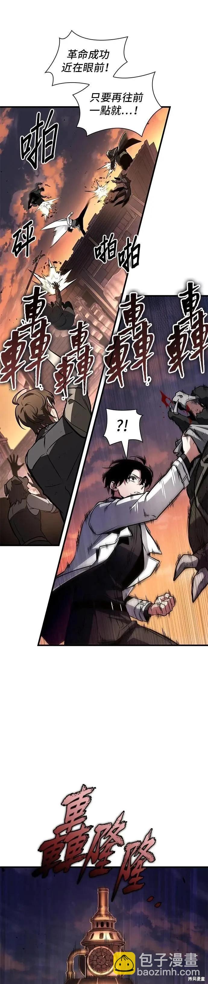 全知讀者視角 - 第247話 - 4