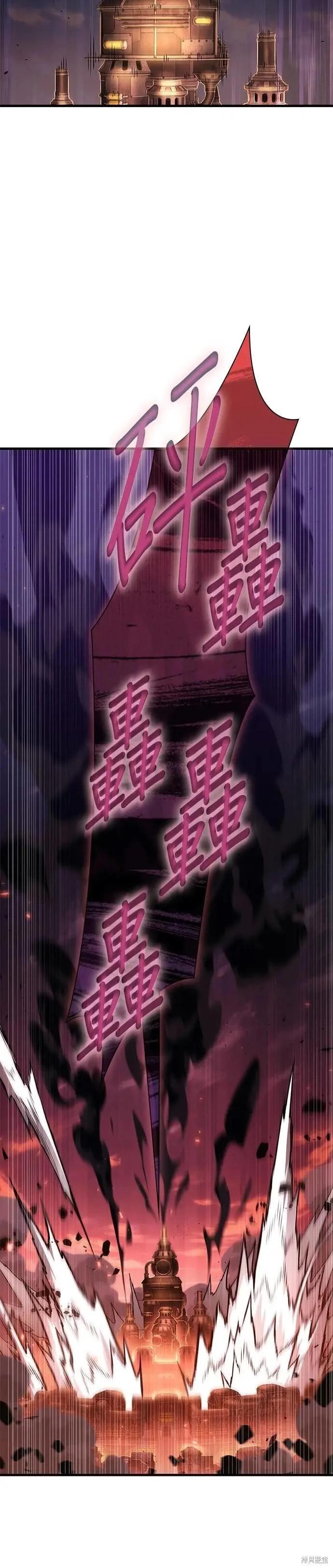 全知讀者視角 - 第247話 - 5