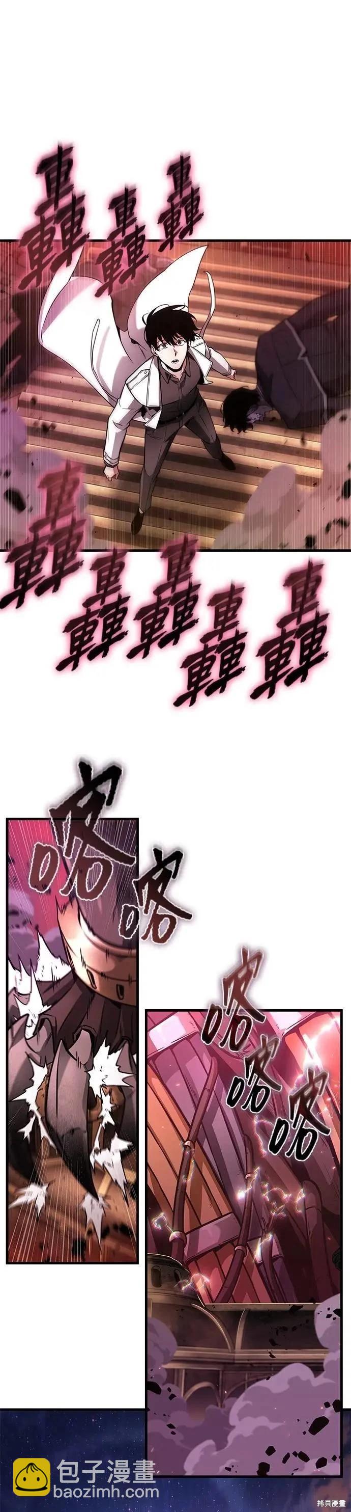 全知讀者視角 - 第247話 - 6