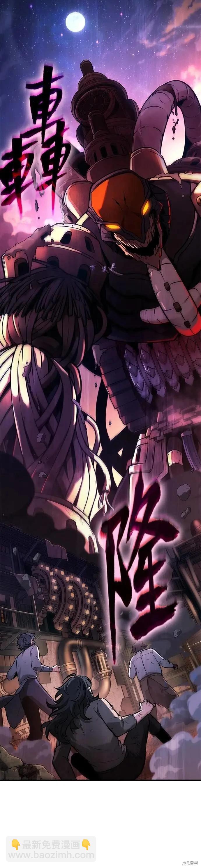 全知讀者視角 - 第247話 - 7