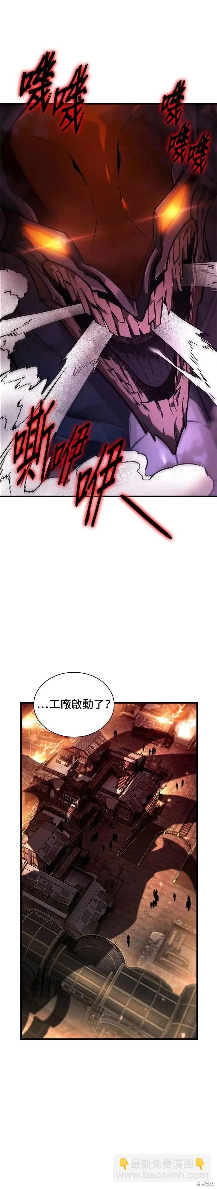 全知讀者視角 - 第247話 - 1