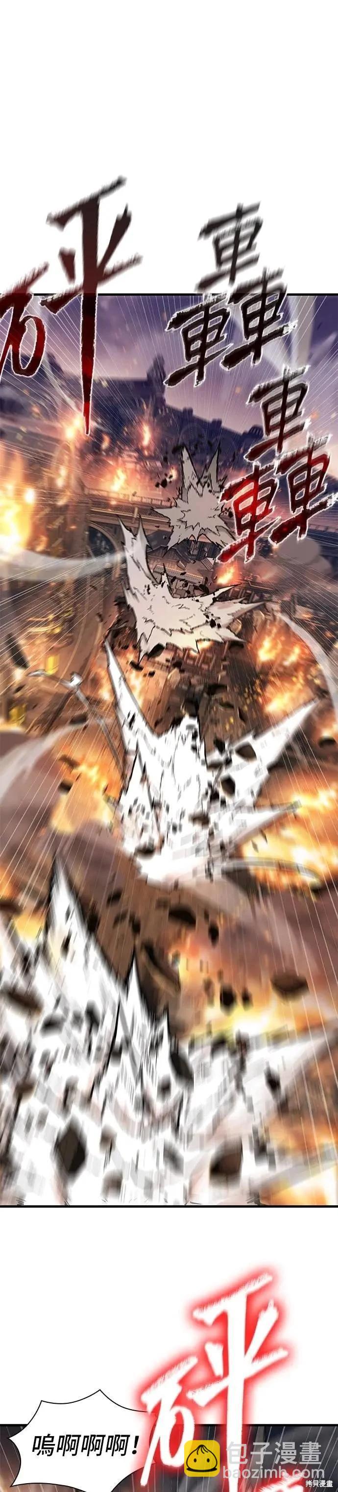 全知讀者視角 - 第247話 - 3