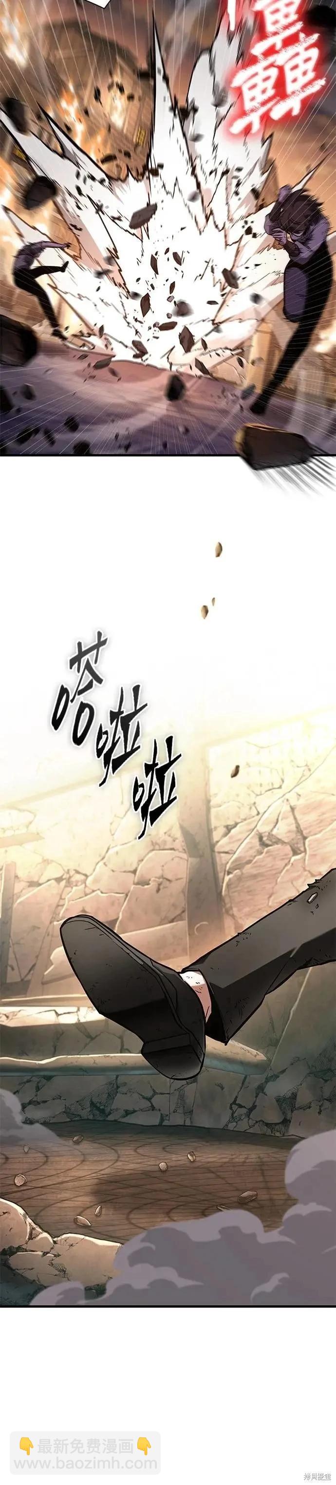 全知讀者視角 - 第247話 - 4