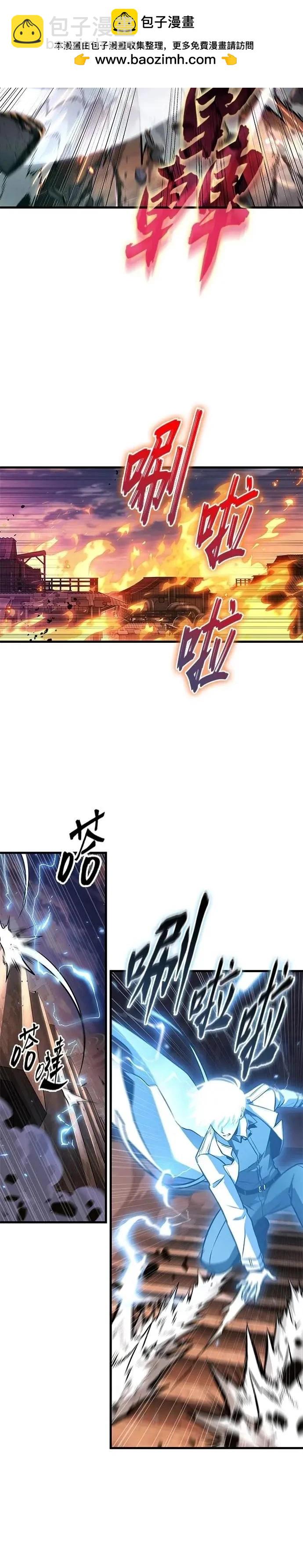 全知讀者視角 - 第247話 - 2