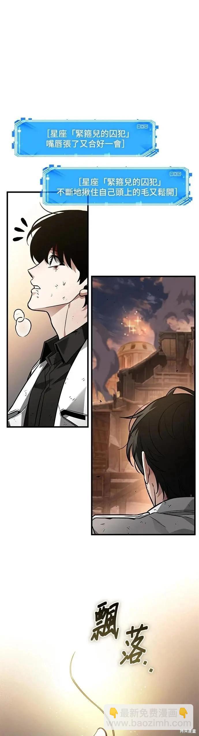 全知讀者視角 - 第247話 - 1