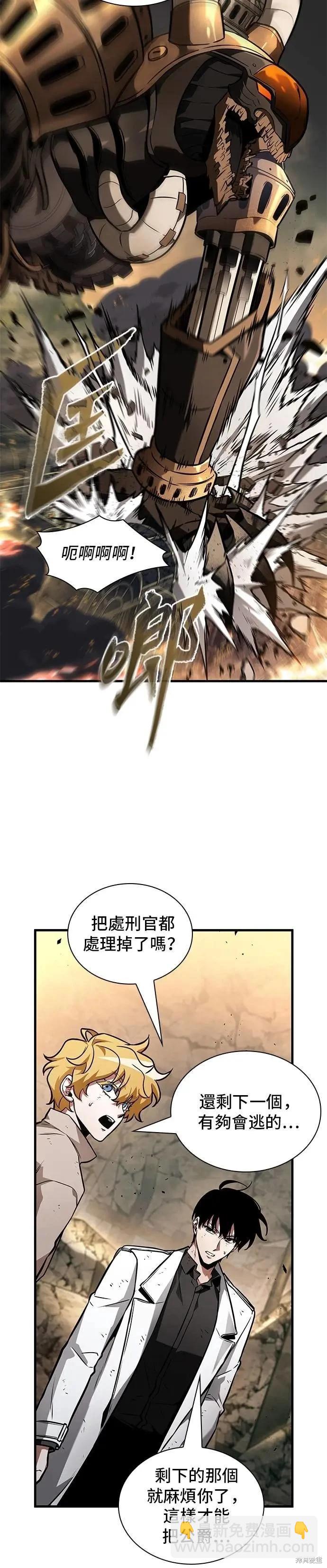 全知讀者視角 - 第247話 - 6