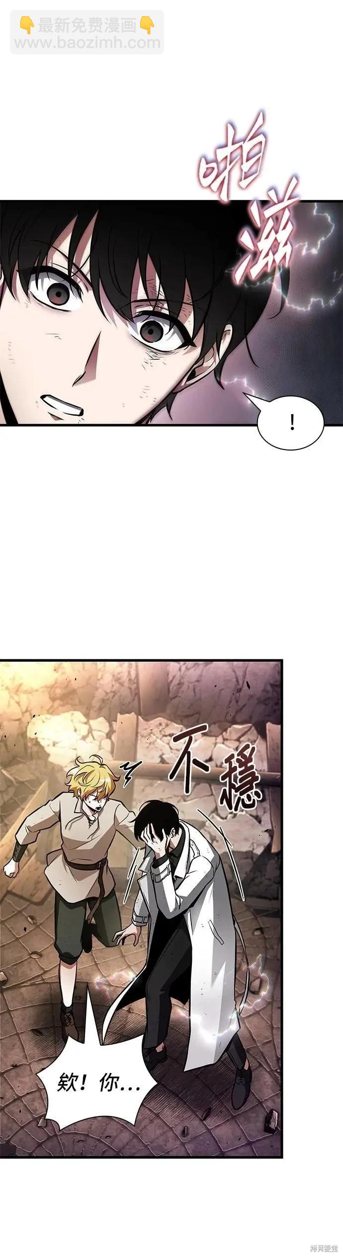 全知讀者視角 - 第247話 - 7