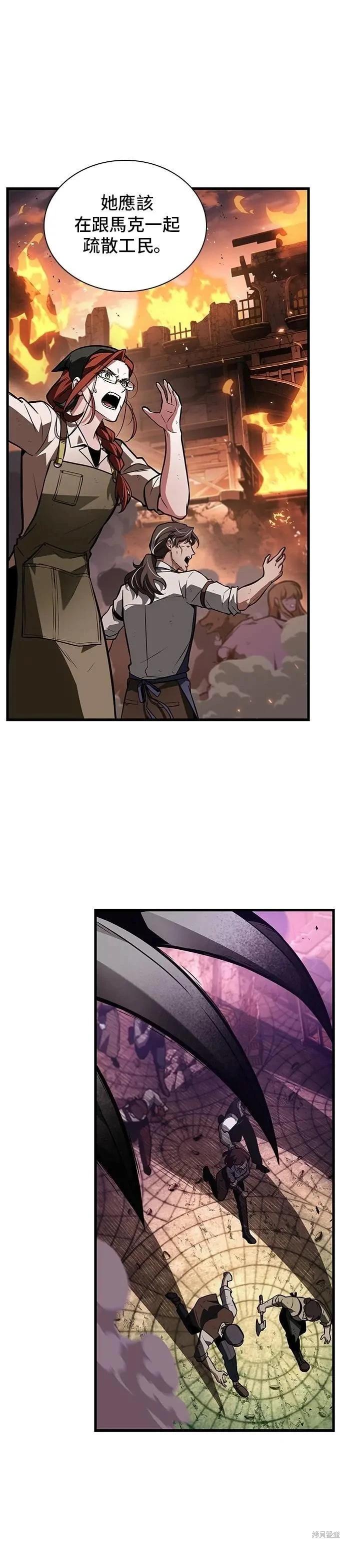 全知讀者視角 - 第247話 - 4