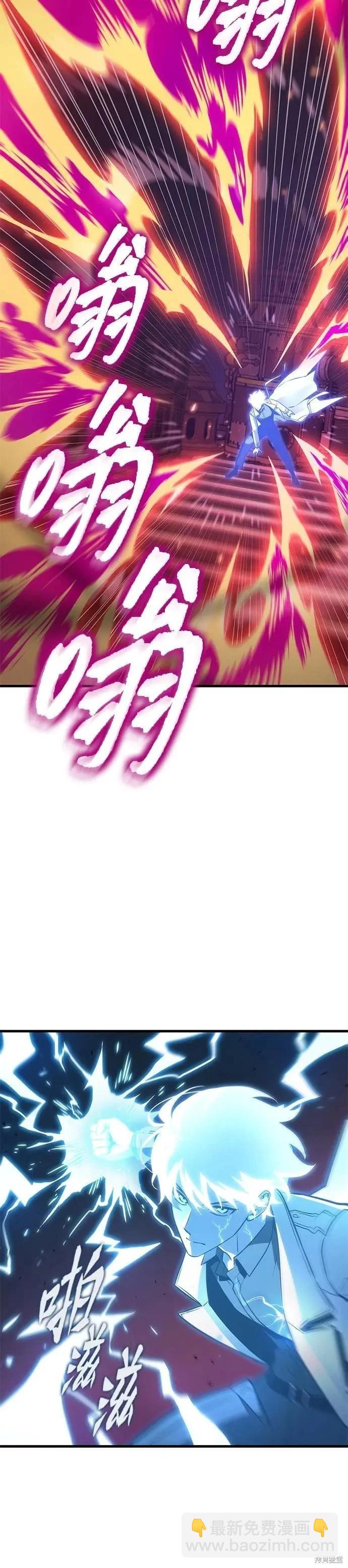 全知讀者視角 - 第247話 - 4