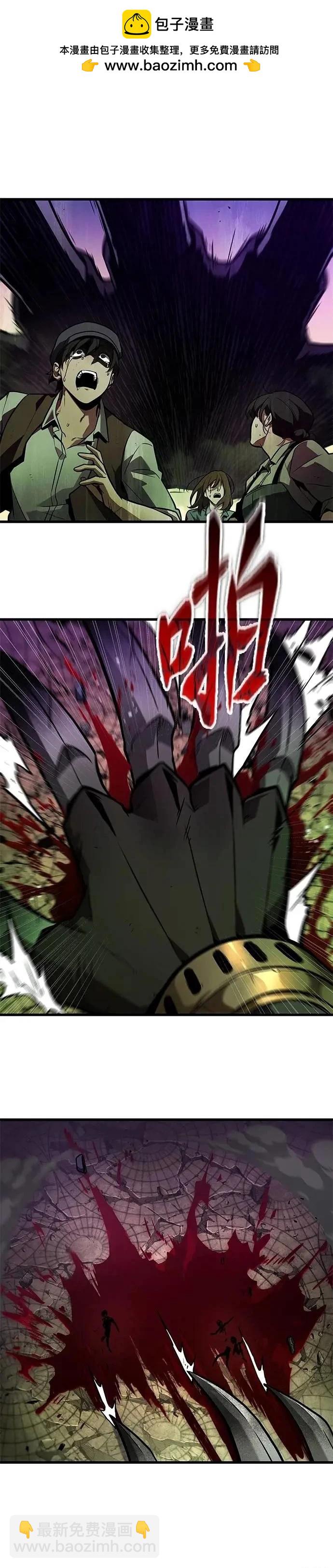 全知讀者視角 - 第247話 - 5