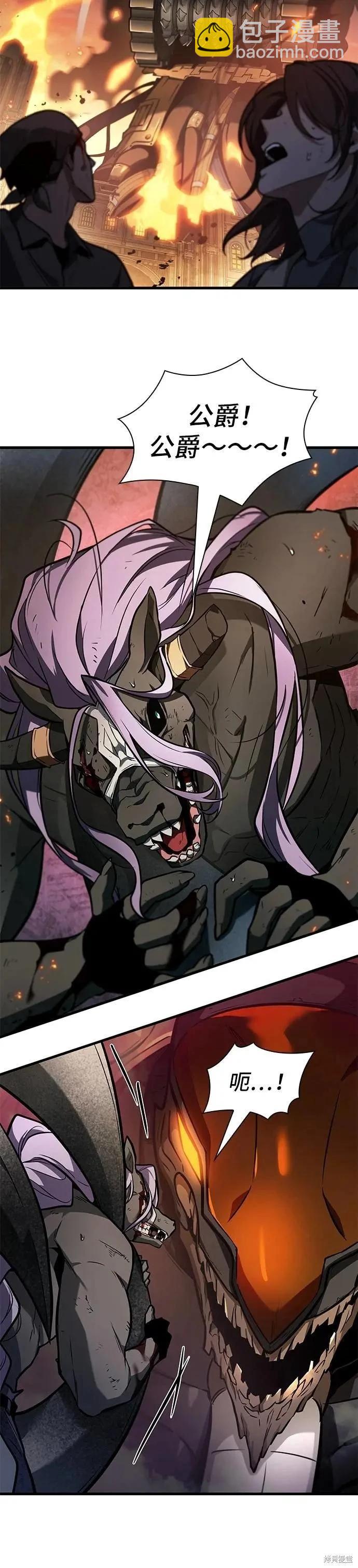 全知讀者視角 - 第247話 - 7