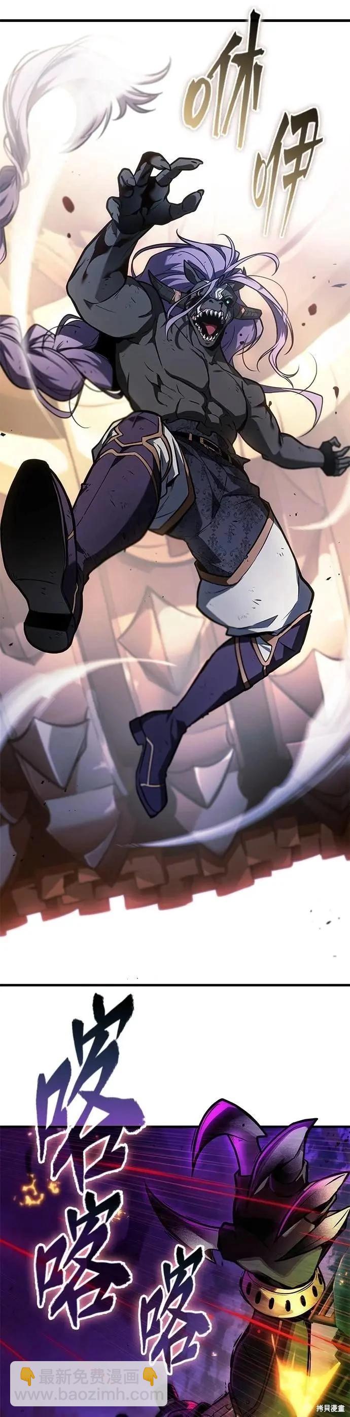 全知讀者視角 - 第247話 - 1