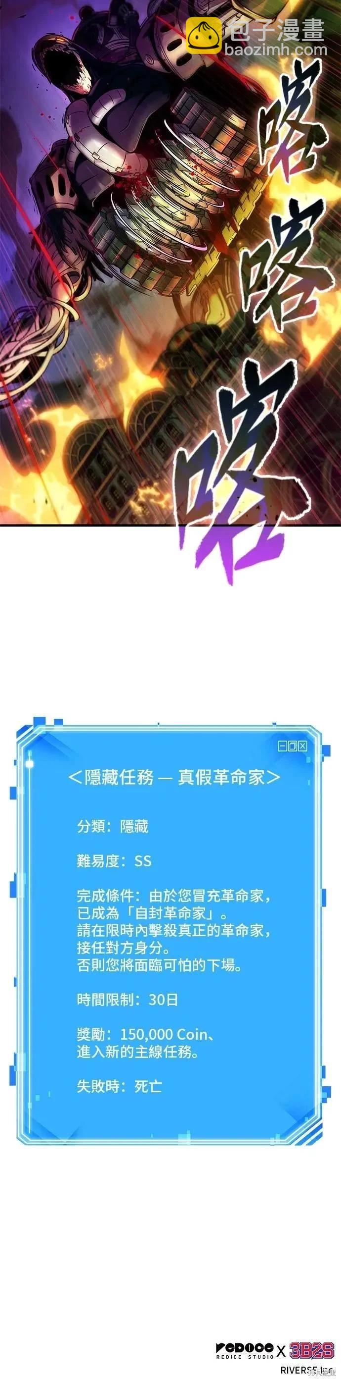 全知讀者視角 - 第247話 - 2