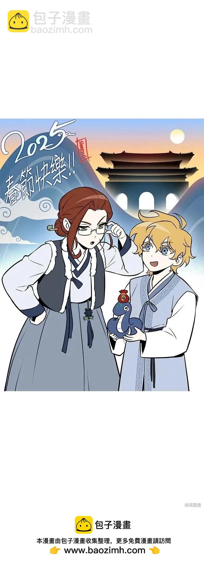 全知讀者視角 - 第247話 - 3