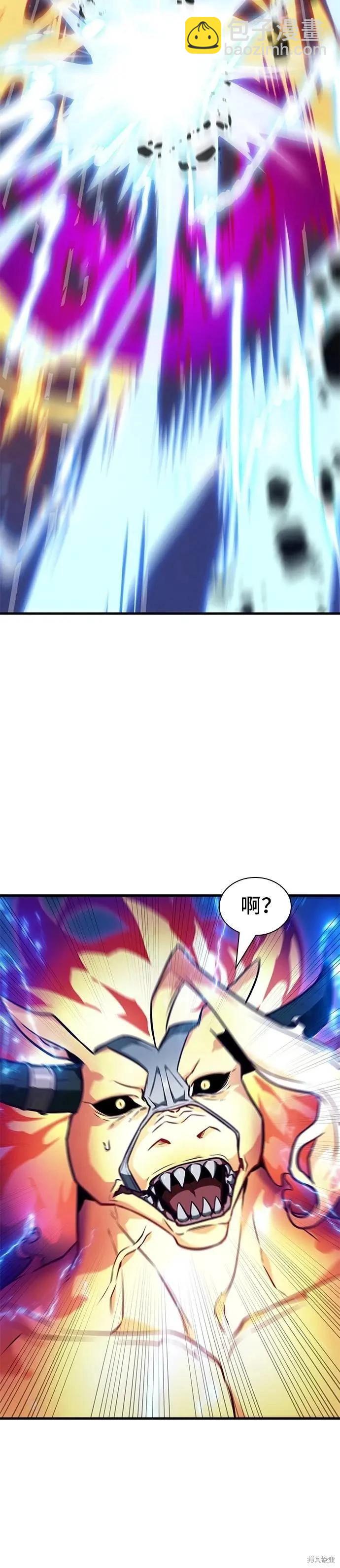 全知讀者視角 - 第247話 - 6