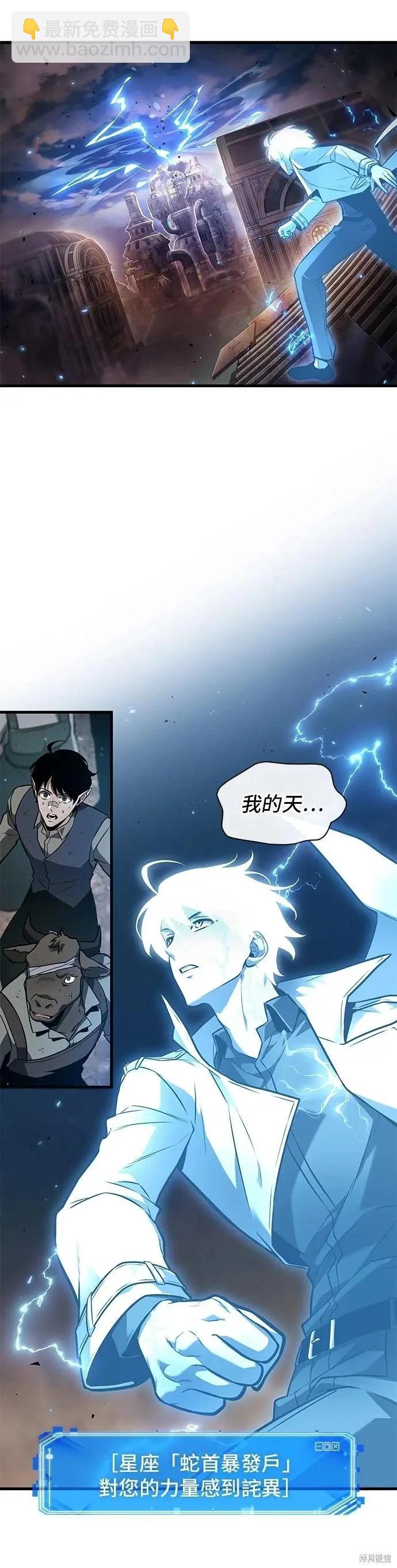 全知讀者視角 - 第247話 - 1