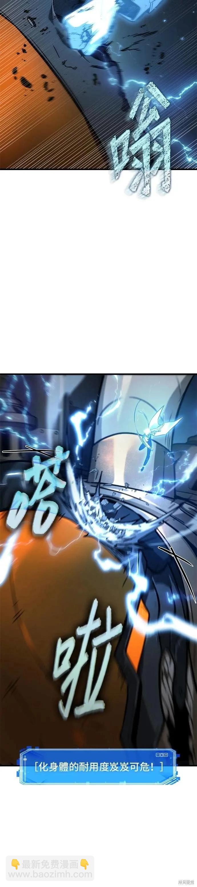 全知讀者視角 - 第249話 - 4