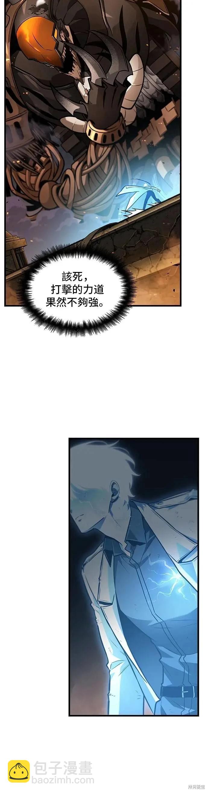 全知讀者視角 - 第249話 - 6